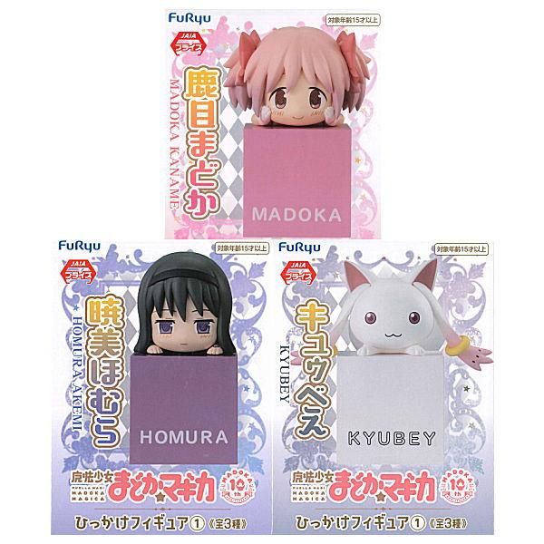 魔法少女まどか☆マギカ　ひっかけ　フィギュア　4種 魔法少女まどか☆マギカ 10周年記念サイト