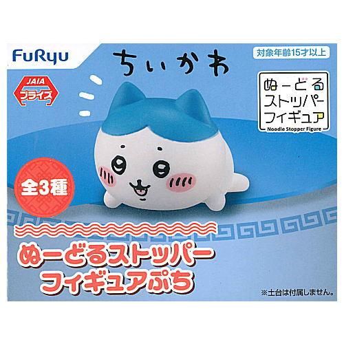ちいかわ ぬーどるストッパーフィギュアぷち｜タイトーの2月の