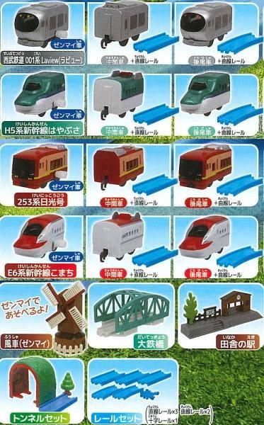 送料無料】【全部揃ってます!!】カプセルプラレール いっしょに