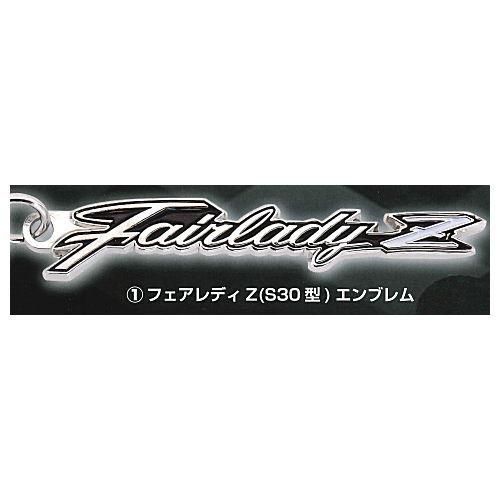 日産 ヘリテージカーエンブレム メタルキーホルダーコレクション [1 