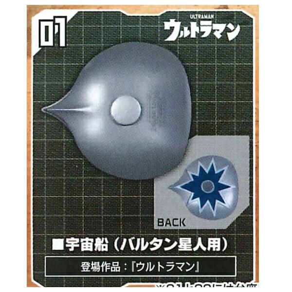 希少　ウルトラマンフェイスマグネットクリップ　１０点　バルタン星人　円谷プロ 円谷プロ造形部門「LSS」完全監修、CoolProps制作協力の胸像