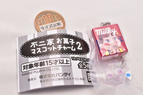 不二家 お菓子マスコットチャーム2 [2.ミルキー(小箱)] バンダイ