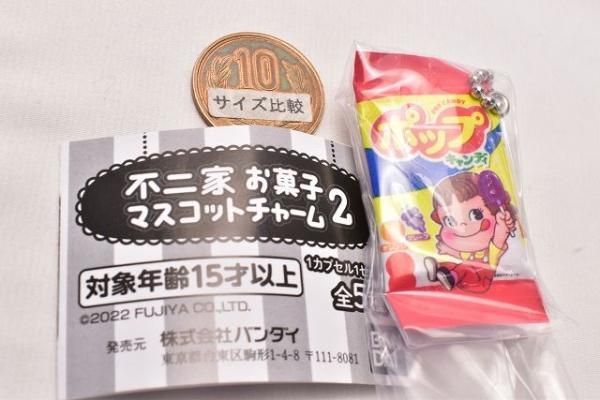 不二家 お菓子マスコットチャーム2 [5.ポップキャンディ