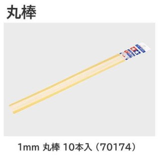 ߥ ڤ꡼ No.174 ץ 1mm  10 (70174)  ͥݥԲ 