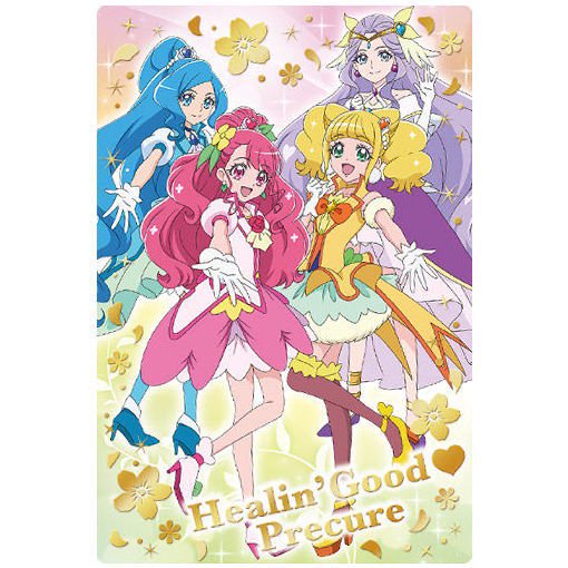 プリキュアオールスターズ キラキラカードグミ 13 ヒーリングっど プリキュア集合 レア 金色箔押し バンダイ 食玩 通販