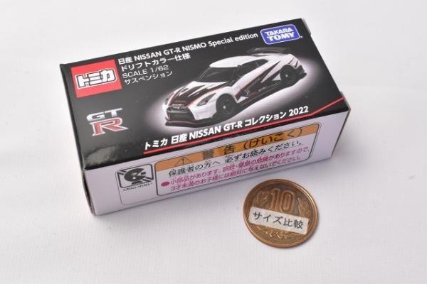 トミカ 日産 NISSAN GT-R コレクション 2022 日産 NISSAN GT-R