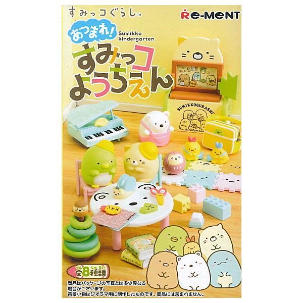 すみっコぐらし あつまれ！すみっコようちえん：商品案内 | 株式