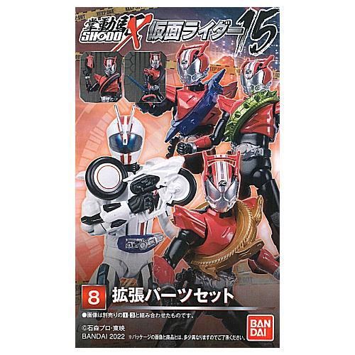 Shodo X 仮面ライダー15 8 拡張パーツセット バンダイ 食玩 通販