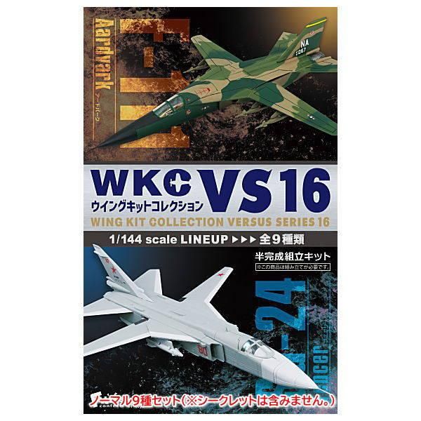 ウイングキットコレクション VS16 1/144スケール プラモデルセット 1/144スケール ウイングキットコレクションVS16 [ノーマル9種
