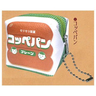 レトロ菓子パン CUBEポーチ [1.コッペパン]【ネコポス配送対応】【C】
