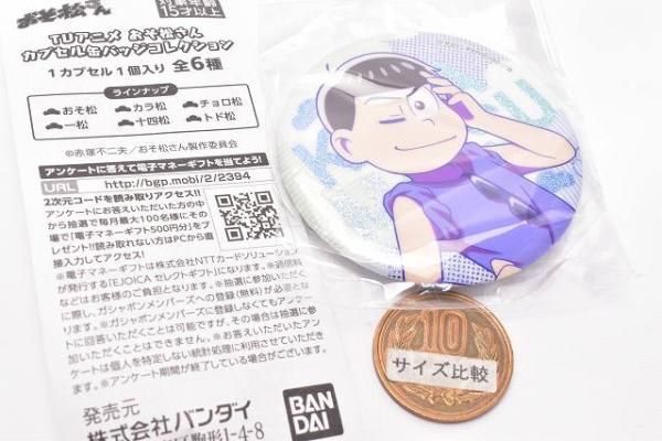 熱い販売 おそ松さん Daiichi トド松（おそ松さん 怪盗 缶バッジ ダイイチ ピンズ・ピンバッジ・缶バッジ