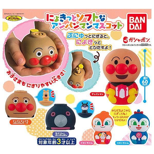 海外ブランド通販 公式サイト まるっちいの レア新品】アンパンマン ヘッドマン4他 丸けれ 5種 アンパンマン