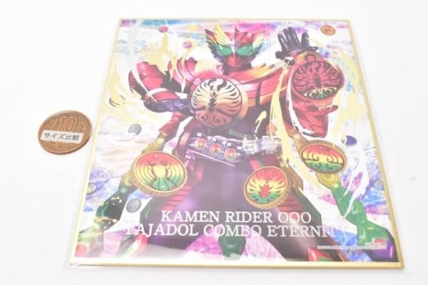 仮面ライダー 色紙ART セレクション1 [11.オーズ タジャドル