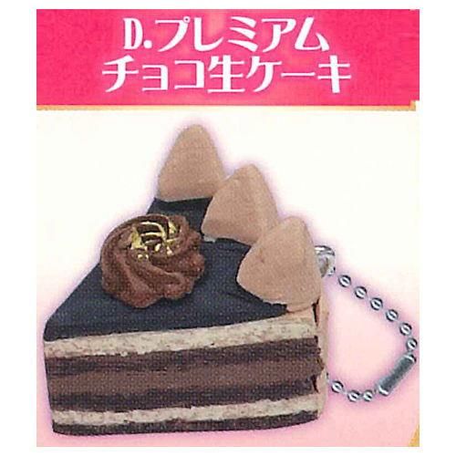 不二家ケーキ樹脂粘土 マスコットコレクションbc Vol 3 4 プレミアムチョコ生ケーキ レインボー ガチャガチャ カプセルトイ 通販