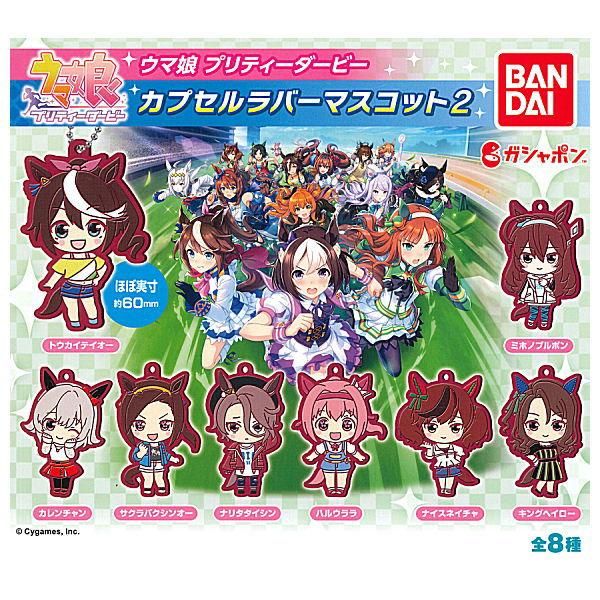 ウマ娘 ウエハース 歴代10弾分 フルコンプセット