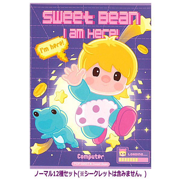 POPMART Sweet Bean I am Here！ シリーズ✱箱無しで発送致します - その他