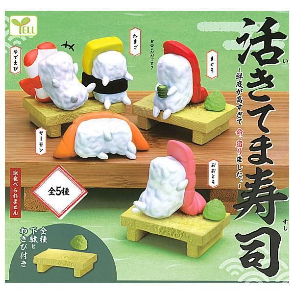 食品サンプル（お寿司）500個 ガチャガチャに最適 食品サンプル