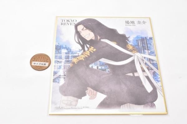 東京リベンジャーズ色紙ART [4.場地圭介] バンダイ 食玩 通販