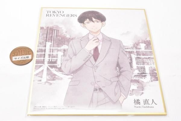 ❶東京リベンジャーズ 原画展 ぱしゃこれ 橘直人 約721枚 楽天市場】東京リベンジャーズ 東リベ 01-16 橘直人(たちばな