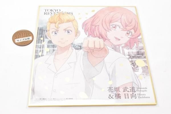 東京リベンジャーズ色紙ART [13.花垣武道&橘日向 (箔押し 東京リベンジャーズ色紙ART [13.花垣武道&橘日向 (箔押し