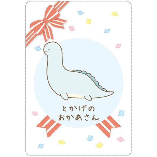 すみっコぐらし 2023年12月発売予定「とかげとおかあさんと