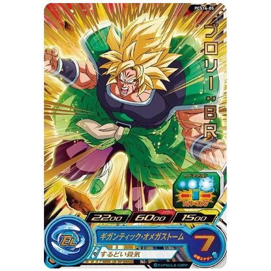 スーパードラゴンボールヒーローズカードグミ16 [5.PCS16-05 ブロリー