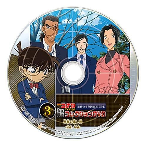 名探偵コナン Tvアニメコレクションdvd 激動の事件捜査file集 3 県警の黒い闇 前編 中編 タカラトミーアーツ 食玩 通販