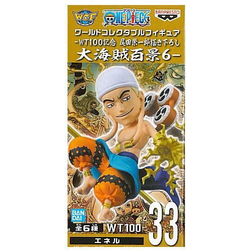ワンピース ワールドコレクタブルフィギュア Wt100記念 尾田栄一郎描き下ろし 大海賊百景6 3 Wt100 33 エネル バンプレスト プライズ 通販