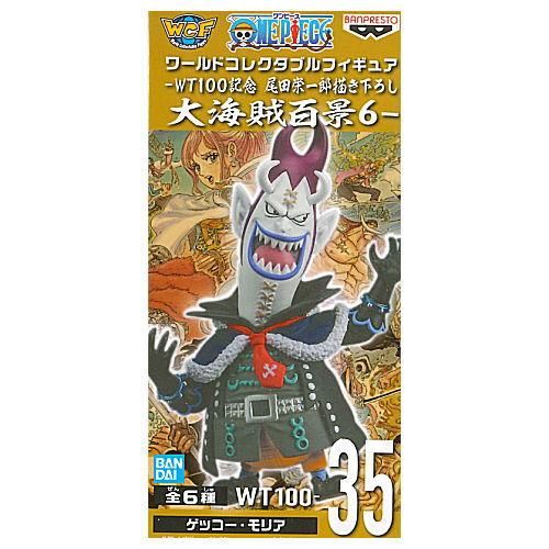 未開封品 ワンピース　POPフィギュア　王下七武海 ゲッコー・モリア 希少 ワンピース フィギュア 王下七武海 ゲッコー・モリア