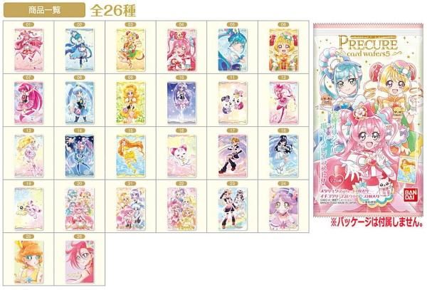 【超目玉枠】 全部揃ってます!!】プリキュア [全26種セット カードウエハース5 その他