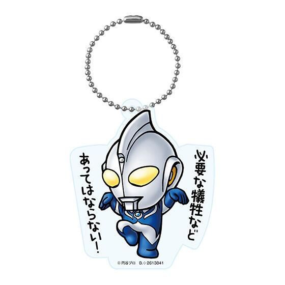 ウルトラマン倶楽部 アクリルキーホルダー3 3 ウルトラマンコスモス 通常版 バンダイ ガチャガチャ カプセルトイ 通販 ウルトラマン倶楽部 アクリルキーホルダー3 3 ウルトラマンコスモス 通常版 バンダイ ガチャガチャ カプセルトイ 通販