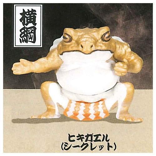 蛙力士 はっけよいフィギュア2 横綱 行司 ヒキガエル