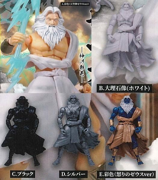 フィギュア、神話シリーズ、、ギリシャ天界と地上界の神、ゼウス
