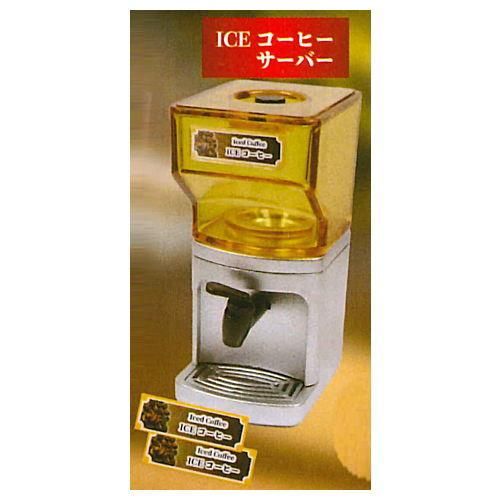 本当に使える!? ミニチュア業務用ドリンクサーバー [4.ICE