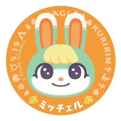 あつまれどうぶつの森 キャラマグネッツ2 [19.ミッチェル