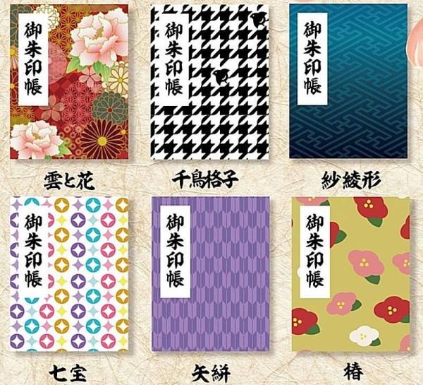 【国際ブランド】 全部揃ってます!!】手のひらサイズのミニ御朱印帳 [全6種 参 ノート・メモ帳