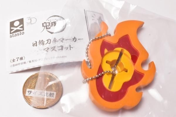 3Dファイルシリーズ 鬼滅の刃 日輪刀傘マーカーマスコット [6