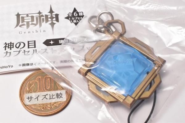 一番の贈り物 炎 原神 水 璃月シリーズ 神の目カプセルストラップvol 2 氷 ストラップ Www Cognitiva La