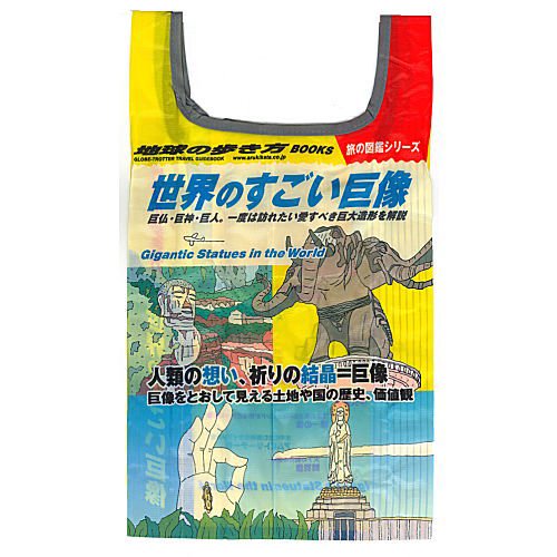 かぷばっぐ 地球の歩き方 旅気分♪エコバッグ [シークレット：世界の