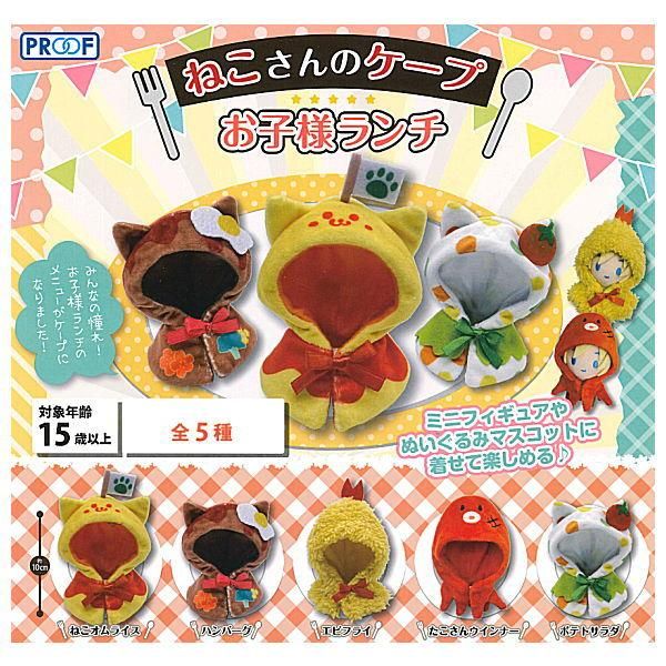 楽天市場】ねこさんのケープ 星屑チャーム2 みるきーうぇい 全5