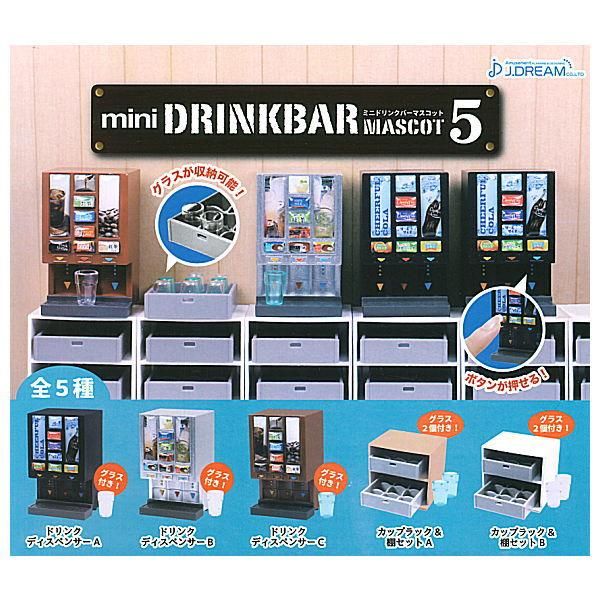 全部揃ってます!!】ミニドリンクバーマスコット5 [全5種セット