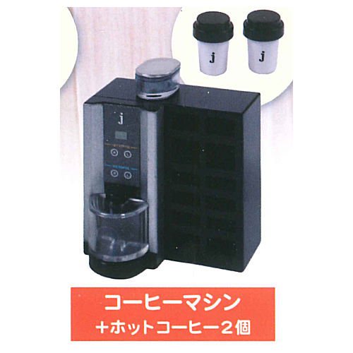 miniコンビニマスコット3 [2.コーヒーマシン+ホットコーヒー2個],J