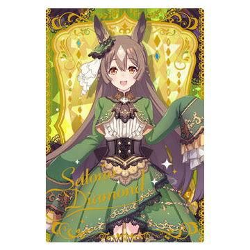 ウマ娘 プリティーダービー ツインウエハース 第2R [9.サトノ ウマ娘 プリティーダービー ツインウエハース 第2R [9.サトノ