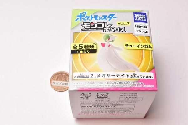 ポケットモンスター ポケモン モンコレボックス VOL.7 [2.メガ ポケットモンスター ポケモン モンコレボックス VOL.7 [2.メガ