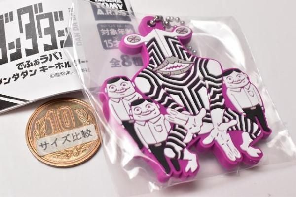 柔らかい でふぉラバ！ ダンダダン キーホルダー [7.セルポ星人],タカラ 栄養酵母