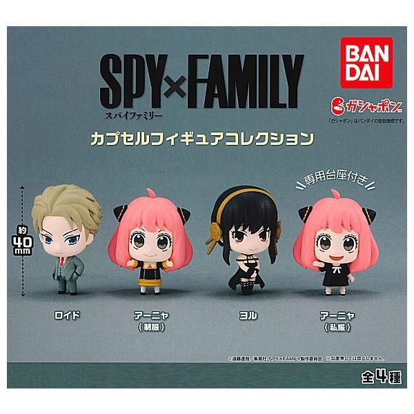 タイムセール SPY×FAMILY スパイファミリー ぴょんコレ ガチャカプセル