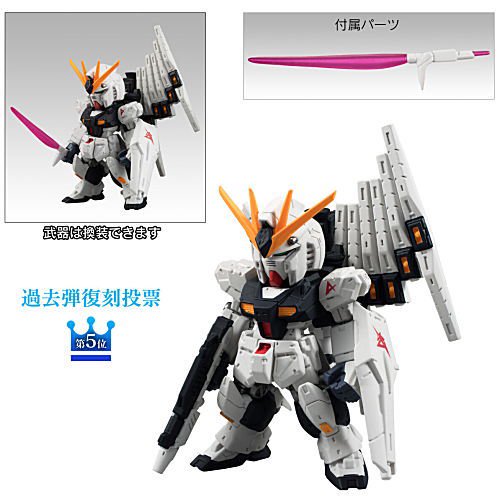 FW GUNDAM CONVERGE 10周年 ♯SELECTION 02 [6.(120')：νガンダム