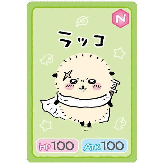 【レア】ちいかわらんど ノベルティ らっこ ラッコ ちいかわ ぷっくりったいキーホルダー（ラッコ） | ちいかわ