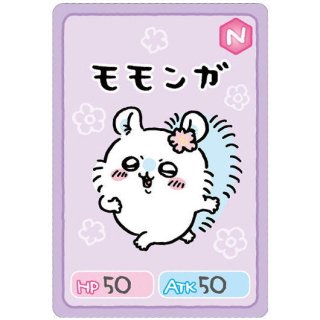 ちいかわ コレクションカードグミ [6.モモンガ：キャラクターカード(ノーマル)]【ネコポス配送対応】【C】※カードのみです。