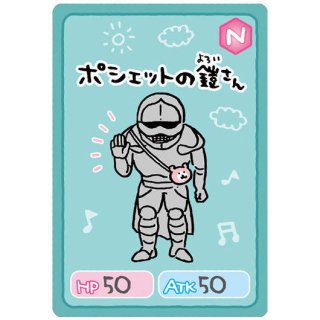 ちいかわ コレクションカードグミ [7.ポシェットの鎧さん：キャラクターカード(ノーマル)]【ネコポス配送対応】【C】※カードのみです。